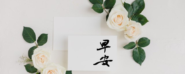 适合发朋友圈早安的励志句子 早安心语