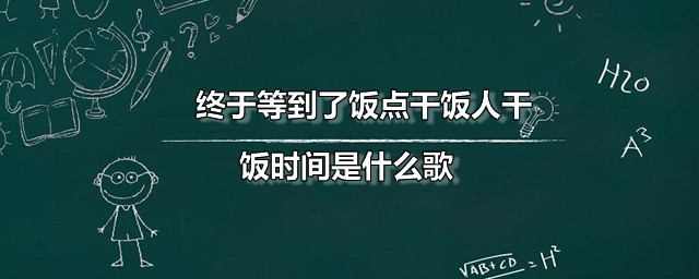 辛巴巴巴鲁给啦巴撵鸭那么泥拉是什么歌 演唱者是谁