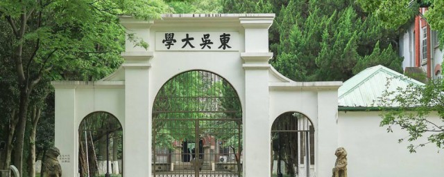 苏州大学简介 关于苏州大学简介