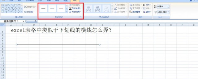 表格如何全选 表格怎样全选