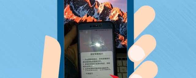 录屏怎么录 手机怎么录屏