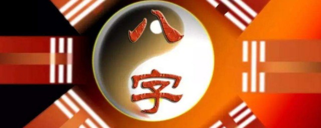 生辰八字怎么算 生辰八字简单介绍
