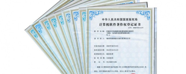软件著作权怎么申请 软件著作权申请步骤