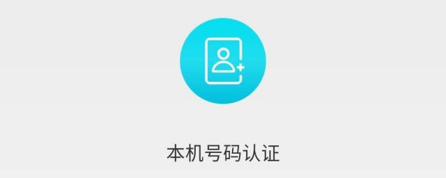 怎么查看本机号码 本机号码查找方式