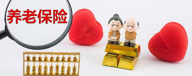 养老保险申请怎么写 养老保险申请范文两篇分享