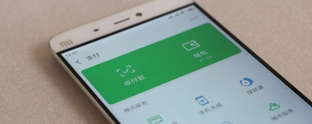 微信备用金开通申请办法 微信备用金怎么开通