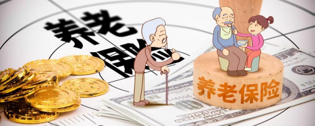 养老保险怎么转 养老保险转移手续