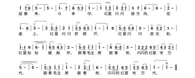 红星闪闪歌词 红星闪闪歌词原文