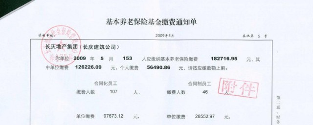 养老保险证明怎样开 如何开养老保险证明