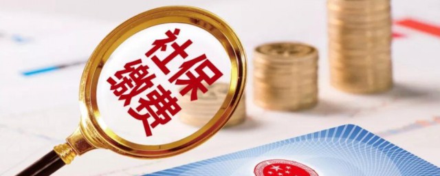 社会养老保险怎么交 社会养老保险缴纳方法