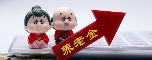 养老怎么交 养老如何缴费
