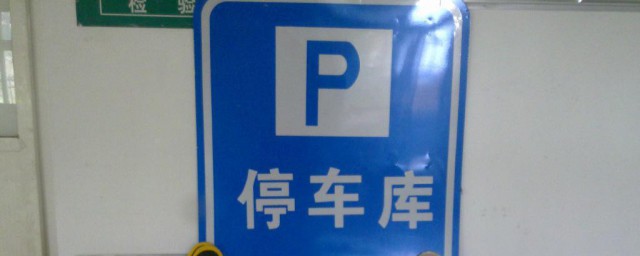 出去玩时路牌识字方法 出去玩时怎样识字路牌方法
