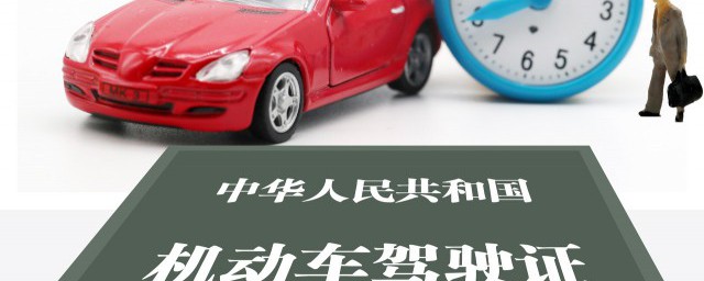 驾驶证扣分怎么处理 驾驶证扣分处理方法