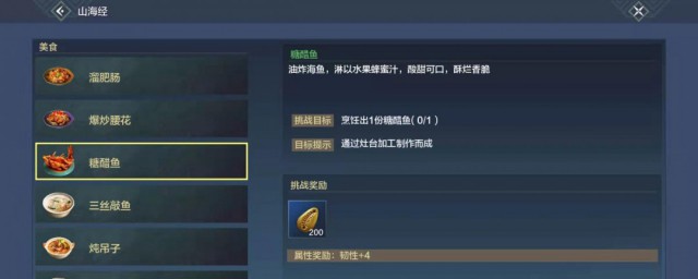 妄想山海侍从锁定的方法 妄想山海侍从锁定的方法是什么