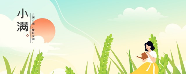 描写小满节气的诗词 描写小满节气的诗词有哪些