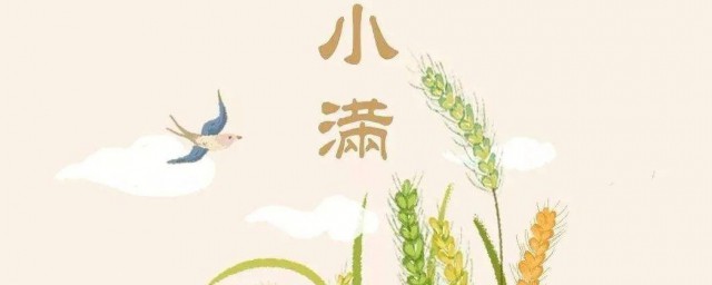 小满节气的风俗食物 小满吃什么