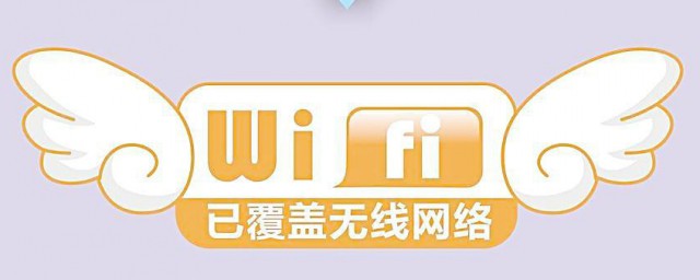 wifi旁边一个感叹号是什么意思 wifi旁边一个感叹号表示什么