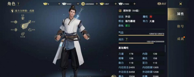 秦时明月世界如何提升侠客技能 秦时明月世界怎样提升侠客技能