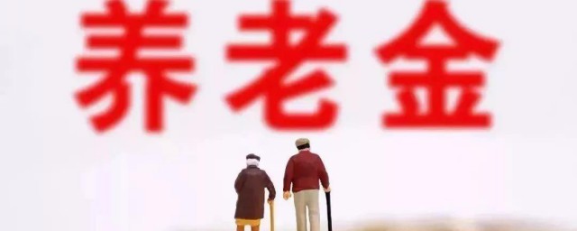 怎么查养老保险 个人养老保险查询方法