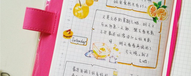 怎么做手账 如何制作手账