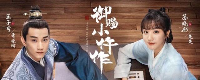 萧瑾瑜身世不是亲生 萧瑾瑜的简介