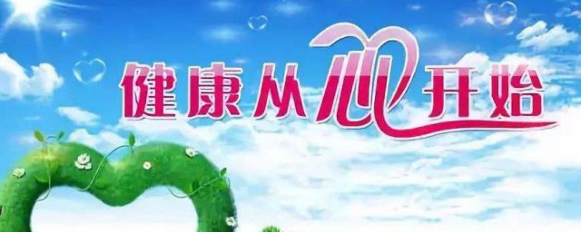 关于心理健康的名言 心理健康的名人名言有哪些