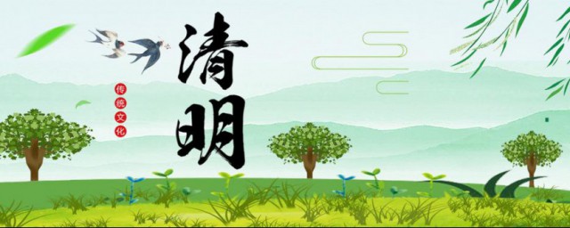 清明节的由来与来历 清明节由来介绍