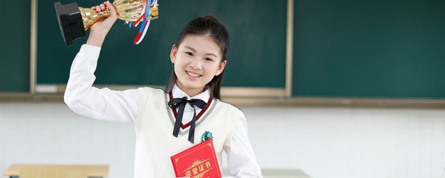 三好学生申请表个人事迹 三好学生申请表个人事迹 如何写