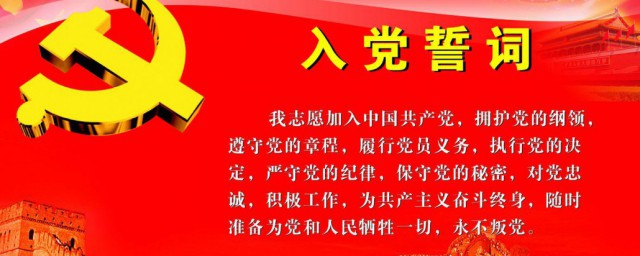 入党介绍人的介绍意见 入党介绍人的介绍意见怎么写