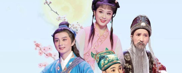 黄梅戏经典 黄梅戏有哪些经典曲目