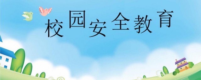 1530安全教育记录内容 1530安全教育记录内容详解