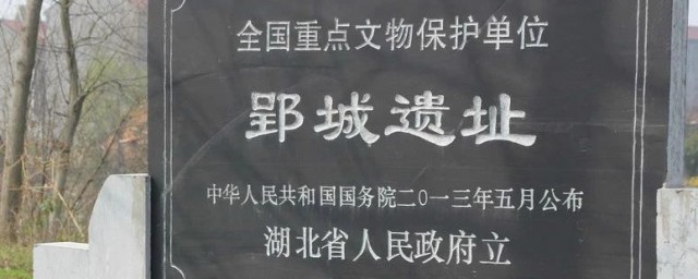 郢都是现在的什么地方 郢都是现在的哪里