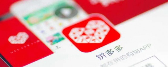 2021拼多多520活动怎么参加 2021拼多多520活动如何参加
