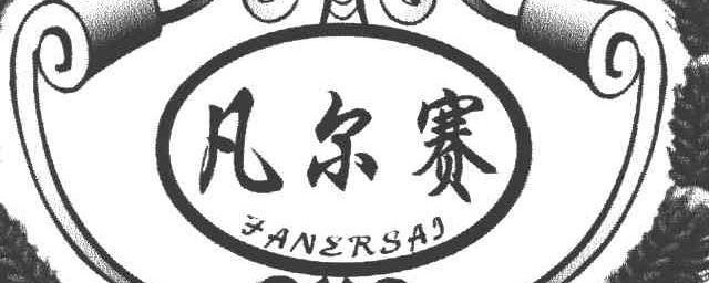 凡尔赛是什么梗举例 凡尔赛梗举例