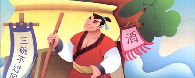 关于武松的故事 武松的故事有哪些