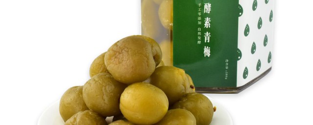 酵素梅的作用与功效 关于酵素梅的作用与功效