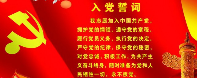 为什么要入党怎样回答 入党的原因