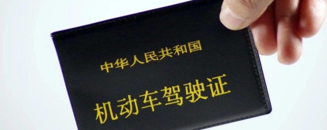 驾照过期三个月怎么办 驾照过期了能上路吗