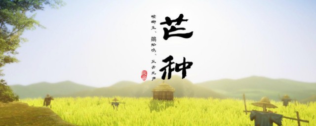芒种三候及其传说 芒种三候简介
