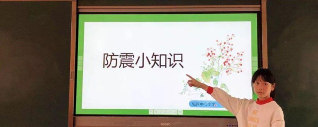 小学生防震减灾知识 关于防震减灾的几个小知识