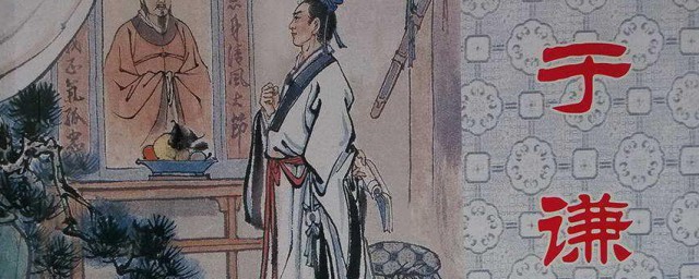 于谦明朝个人简介 于谦少年时期简介