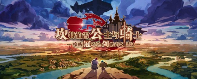 坎公骑冠剑2-8巡逻守卫怎样过 坎公骑冠剑过巡逻守卫办法