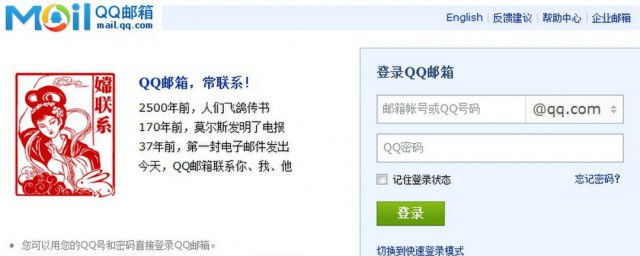 qq邮箱正确输入方式 qq邮箱怎么正确输入