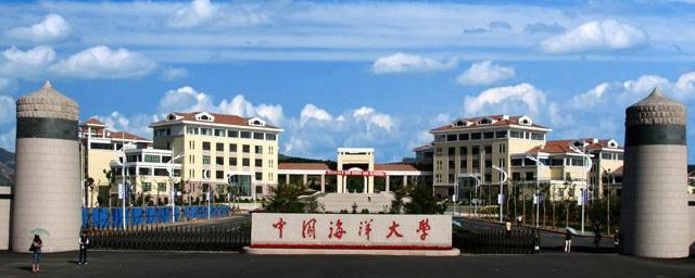 中国海洋大学简介 简介中国海洋大学