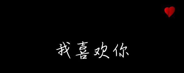 520情侣表白经典句子 关于520情侣表白的经典句子