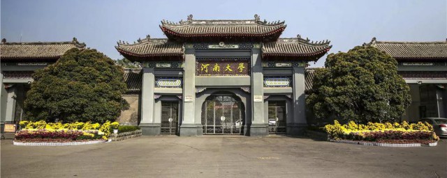 河南大学介绍 河南大学简单介绍