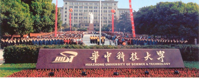 华科是哪个大学 华科是哪所大学