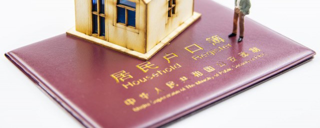 什么是积分落户 积分落户简单简介