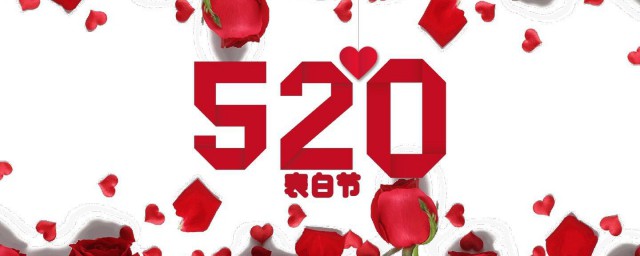 520表白的精选话 关于520表白的精选话