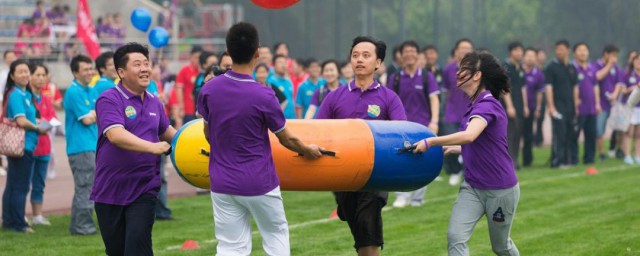 企业趣味运动会 趣味运动会活动方案